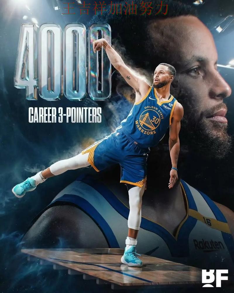 库里高效输出展现核心价值 争冠格局出现新的变化 库里高效输出展现核心价值 争冠格局出现新的变化