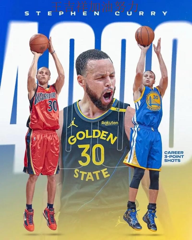 库里高效输出展现核心价值 争冠格局出现新的变化 库里高效输出展现核心价值 争冠格局出现新的变化