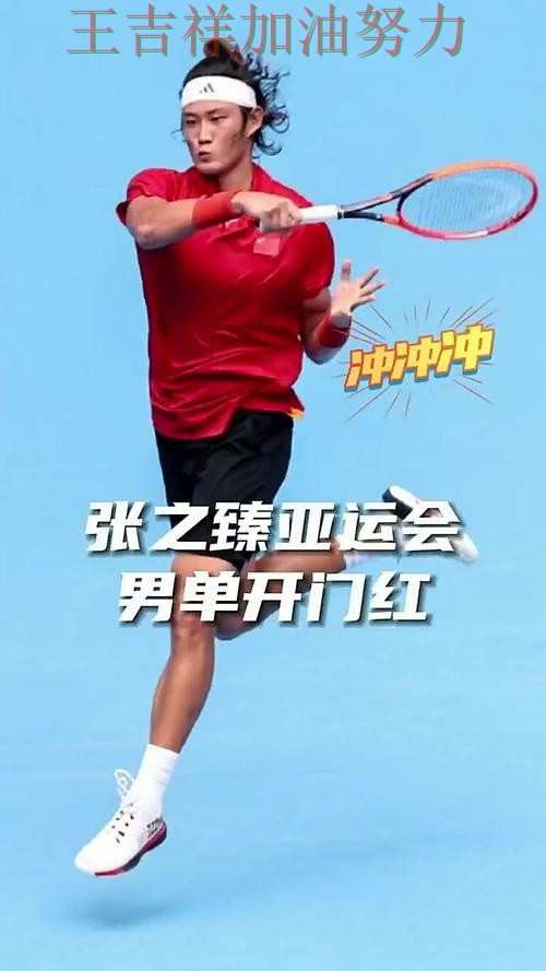 张之臻在世乒赛中稳定发挥让争冠形势再生变化 让晋级悬念继续保留