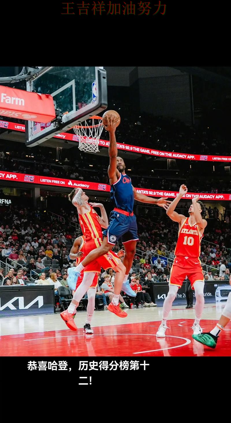 哈登单场高分成为全场焦点 争冠格局出现新的变化 哈登单场高分成为全场焦点 争冠格局出现新的变化