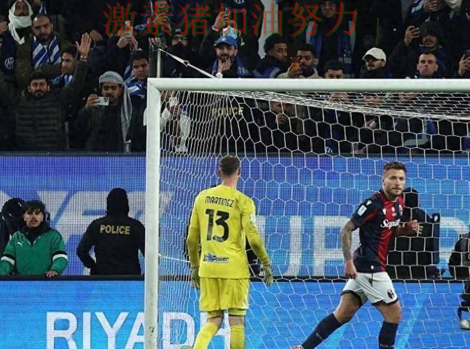 国际米兰临危救主球队隐患再次暴露