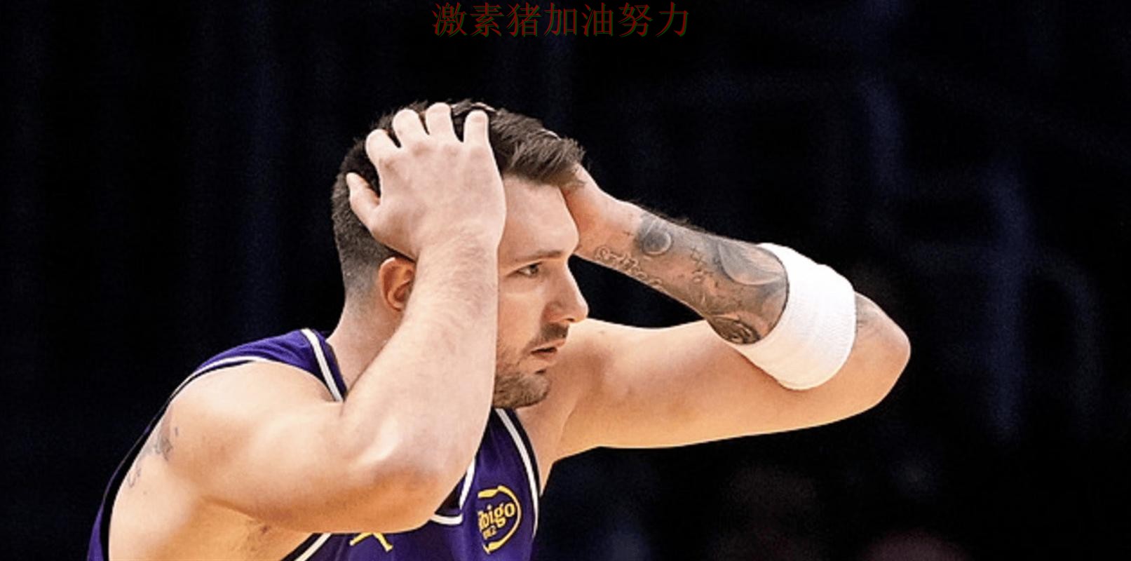 东契奇关键失误让球迷情绪瞬间拉满 东契奇关键失误让球迷情绪瞬间拉满