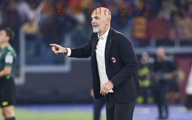 罗马防线告急成为今日焦点 罗马防线告急成为今日焦点