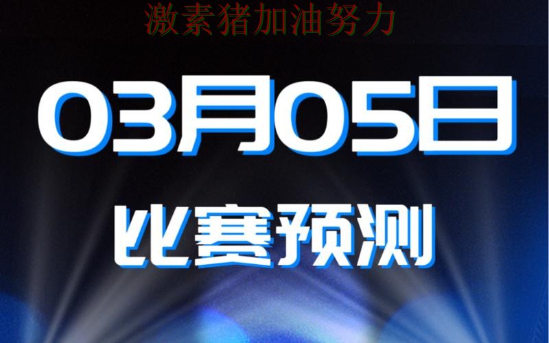 罗马防线告急成为今日焦点 罗马防线告急成为今日焦点