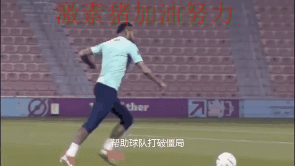 内马尔连续破门背后原因不简单