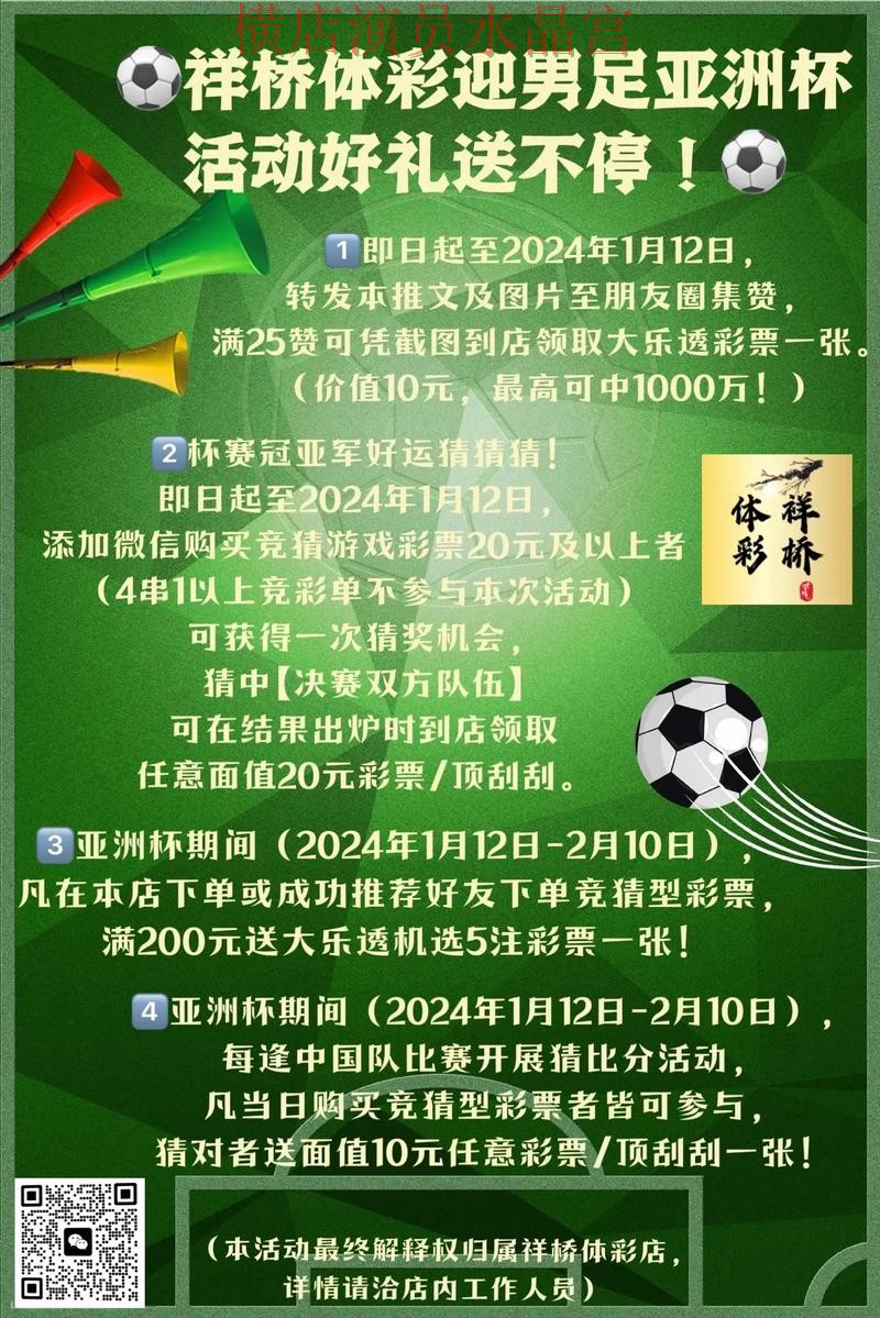 世界杯投注活动信息怎么看更明白一文看懂 世界杯投注活动信息怎么看更明白一文看懂