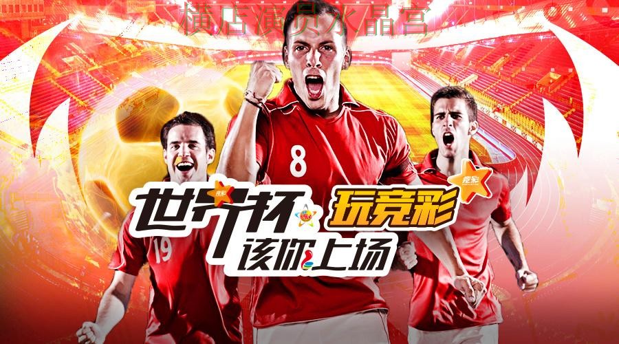 世界杯投注平台最新地址怎么获取