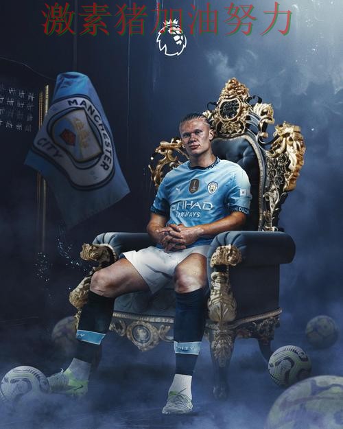 哈兰德与内马尔状态对比引发热议