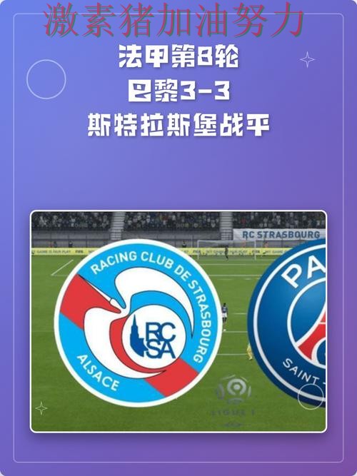 法甲格局变化危机加剧 法甲格局变化危机加剧